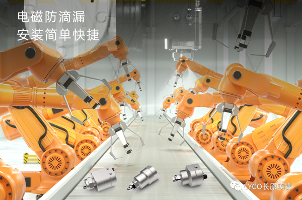電磁霧化噴嘴應(yīng)用場(chǎng)景
