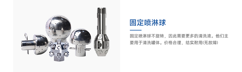 固定式噴淋球.jpg