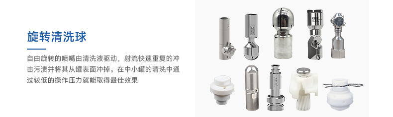旋轉(zhuǎn)式噴淋球.jpg