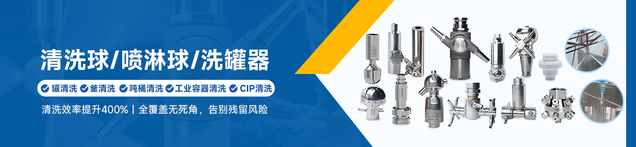 洗罐噴嘴